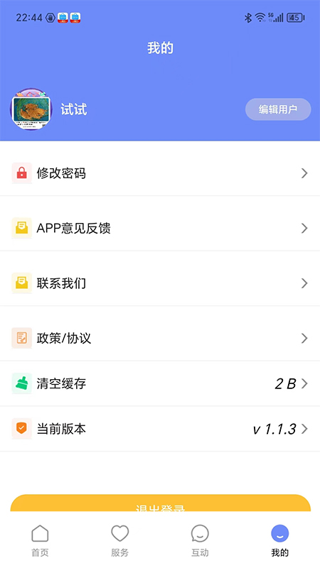 AI 通辽app截图